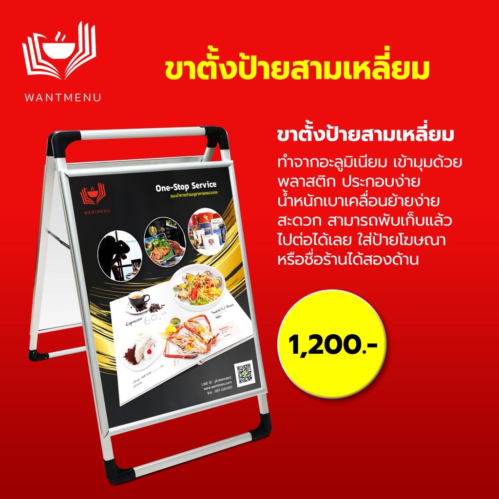 ป้ายโฆษณาตั้งพื้น ขาตั้งโปสเตอร์สำหรับหน้าร้าน