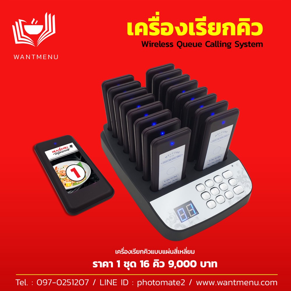 เครื่องเรียกคิวไร้สายแบบแผ่นสี่เหลี่ยมสำหรับร้านอาหาร