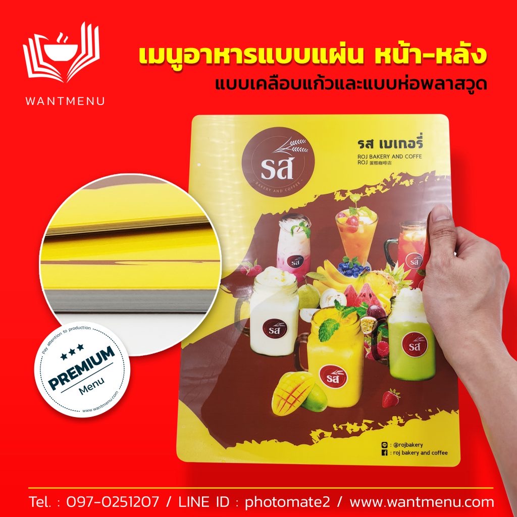 เมนูแบบแผ่นหน้าหลัง