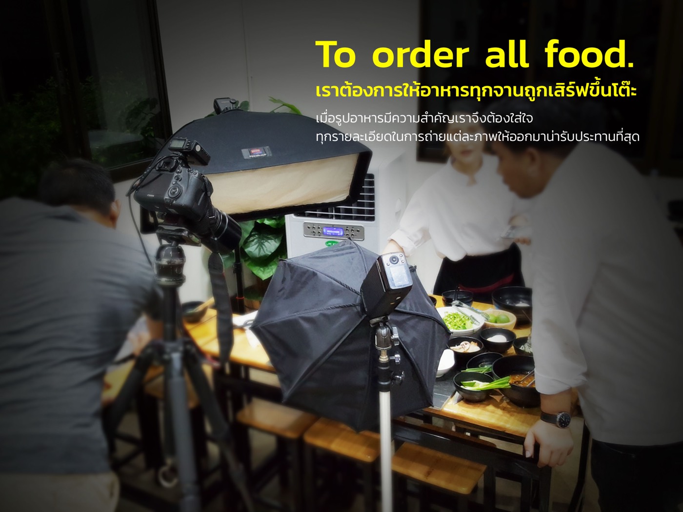 ช่างภาพมืออาชีพถ่ายภาพอาหารให้เมนูร้านอาหาร